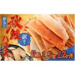 12ヶ月連続お届け 訳あり 無塩 秋鮭ハラス切り身 300g