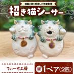 招き猫シーサー 緑 やちむん 沖縄土産 シーサー