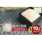 ふるさと納税 特別栽�