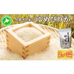 ふるさと納税 ◆R7年産