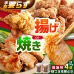 光秀公御用達焼きとり肉 恵那どり しょうゆ味 250g×4袋