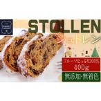 ふるさと納税 【数量・期間限定】厳選されたフルーツをたっぷり使用した シュトレン ※期間・数量限定　シュトーレン　ドライフルーツ　おすす.. 山梨県富士川町