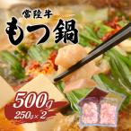 fu.... налог моцунабэ комплект 500g соль соевый соус . суша корова моцунабэ Ibaraki префектура Shimotsuma город 