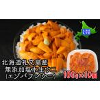 fu.... налог предшествующий предварительный заказ Hokkaido . документ остров производство соль вода морской еж (ezo морской еж hemicentrotus )100g×10 сырой ...... рыба моллюски сырой морской еж море. .. кнопка, ручка настройки морепродукты.. Hokkaido . документ блок 