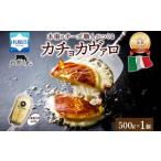 カチョカヴァッロ 500g