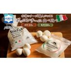 加工品等 チーズ 水牛と乳牛のボッコンチーニ食べ比べセット