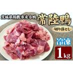 fu.... налог утка айгамо [. суша утка ] порез . сбрасывание 1kg ( рефрижератор ) Ibaraki префектура .. город производство [1809] Ibaraki префектура .. город 