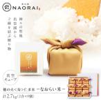 心がさね 仁多米 比田米 神楽米各 2合×9個セット