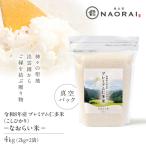新米 コシヒカリ 仁多米 4kg