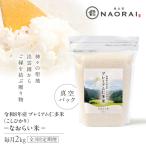 新米 コシヒカリ 仁多米 2kg
