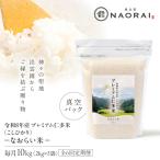 新米 コシヒカリ 仁多米 10kg
