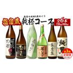 fu.... налог [ все 3 раз установленный срок рейс ] палец .. shochu 6 магазин .... кубок course (.. магазин /Z033-2029) potato shochu установленный срок рейс .. сравнение Кагосима палец . sake земля sake .. сравнение.. Кагосима префектура палец . город 