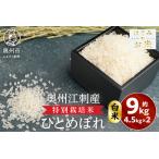 ふるさと納税 特別栽�