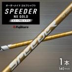 fu.... налог Golf fujikura Spee da-NX Gold рукав есть вал Golf вал [o-o- Hyogo префектура три рисовое поле город 3d28bae180002] Hyogo префектура три рисовое поле город 