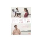 fu.... налог Yamaguchi префектура внизу сосна город город система 75 anniversary commemoration фильм [.]DVD | история Movie Yamaguchi префектура No.017 Yamaguchi префектура внизу сосна город 