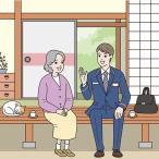 郵便局のみまもりサービス みまもり訪問サービス