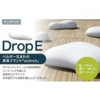 Drop E 椅子 イス インテリア オブジェ