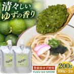 Yuzu go show 2個