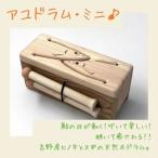 fu.... налог музыкальные инструменты айю барабан * Mini [BRDM001] Nara префектура Yoshino блок 