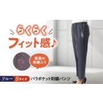 パンツ バラポケット刺繍パンツ ブルー