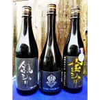 金銀ダイヤ日本酒 酒 日本酒 飲み比べ 純米酒