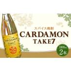 豊永蔵 カルダモンTAKE7 1 800ml×2本