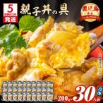 熟成 カツ丼の具 30食パック K258-007_03
