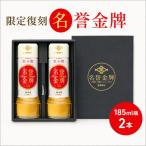 酢 タマノイ酢 名誉金牌 料理酢 シカゴ万博復刻