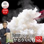 特別栽培米 あきたこまち 白米