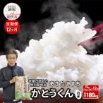特別栽培米 あきたこまち 白米