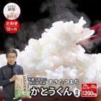 特別栽培米 あきたこまち 白米