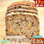 天然酵母 白神山地天然水仕込み いのちのパン特製