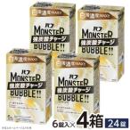 SA3023 花王バブ モンスターバブル