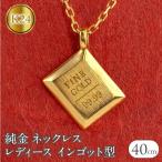 ネックレス 純金 24金 ペンダントトップ