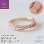 ダイヤモンドリボン型K18YGリング69pc