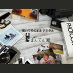 写真デジタル化サービス まんてん録で使えるクーポン