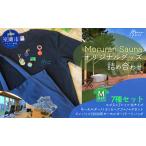 Moruran Sauna オリジナルグッズ詰め合わせ