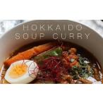 スープカレー スパイス キット 4人分×2個 81g×2個