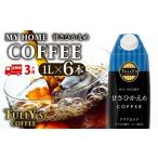 ふるさと納税 【定期便3回】 屋根型キャップ付き紙タリーズマイホーム微糖 1L 飲料 飲み物 タリーズコーヒー タリーズ マイホーム 微糖 静岡県牧之原市