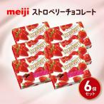 明治 ストロベリー チョコレート 6箱セット