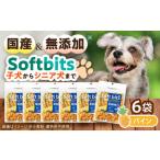 Softbits ドッグフード パイン 40g×6P