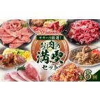 ササハラ厳選 お肉の満喫セット