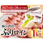 B2-8003 産ぶりロイン2節 計1kg以上