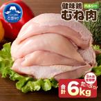 \\3ヶ月定期便 むね肉 ささみ セット 計2kg×3ヶ月