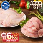 3ヶ月定期便 むね肉 ささみ セット 計2kg×3ヶ月
