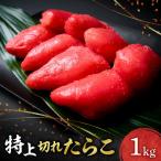 fu.... налог Special сверху порванный икра минтая l икра минтая 1kg икра Hokkaido город Sapporo Hokkaido город Sapporo 