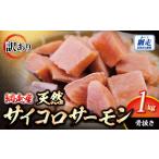 fu.... налог [2026 год предшествующий предварительный заказ ][ есть перевод ] сеть пробег производство натуральный носорог koro salmon (. вытащенный )1kg ABBI009 Hokkaido сеть пробег город 