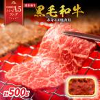 博多和牛焼肉用 1kg
