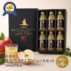 りんごジュース 200ml