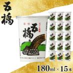 五橋 紙カップ 180ml